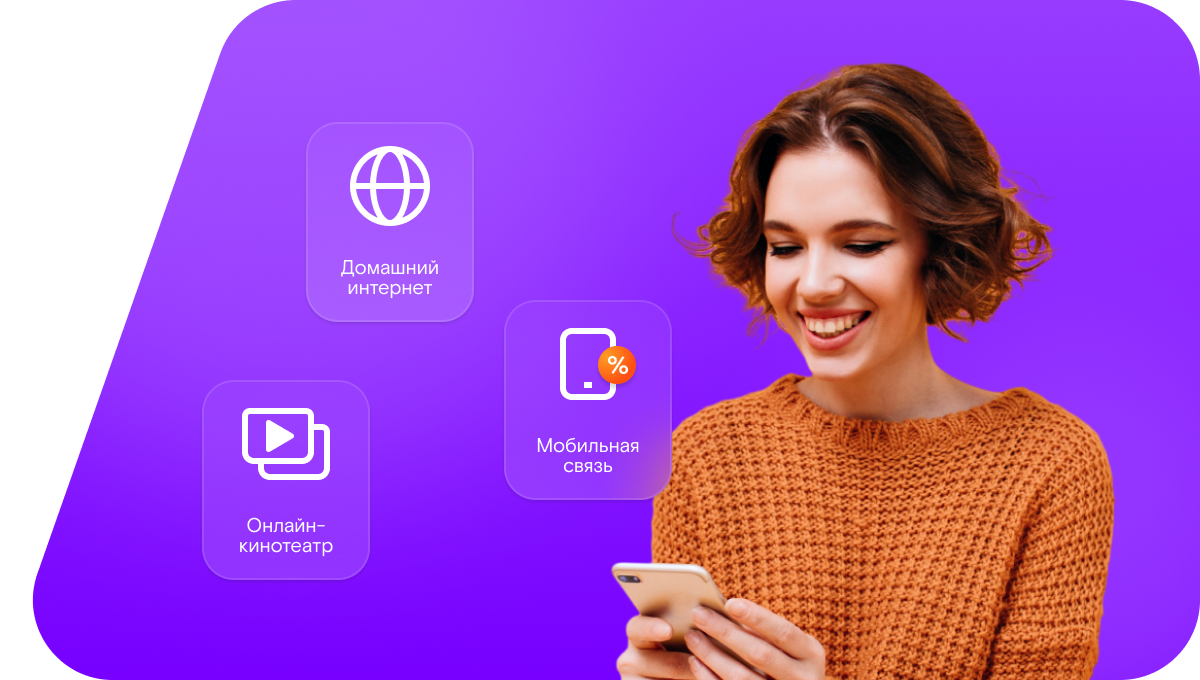 Промо-тарифы Ростелеком в&nbsp;село Тягун (Алтайский край)